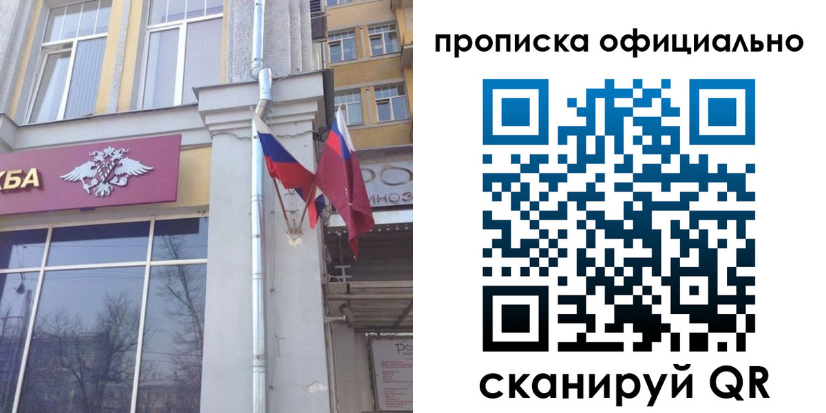 временная регистрация надежно в Камчатском крае