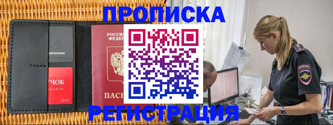 регистрация в Камчатском крае