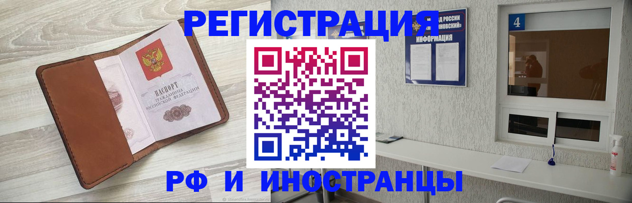 временная регистрация поиск в Камчатском крае