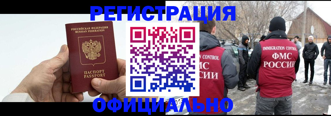 временная регистрация в квартире в Камчатском крае